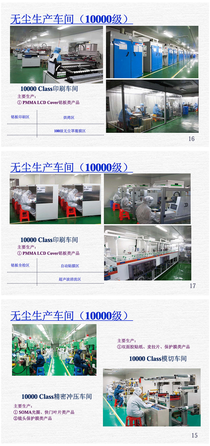 大钜电子科技介绍5