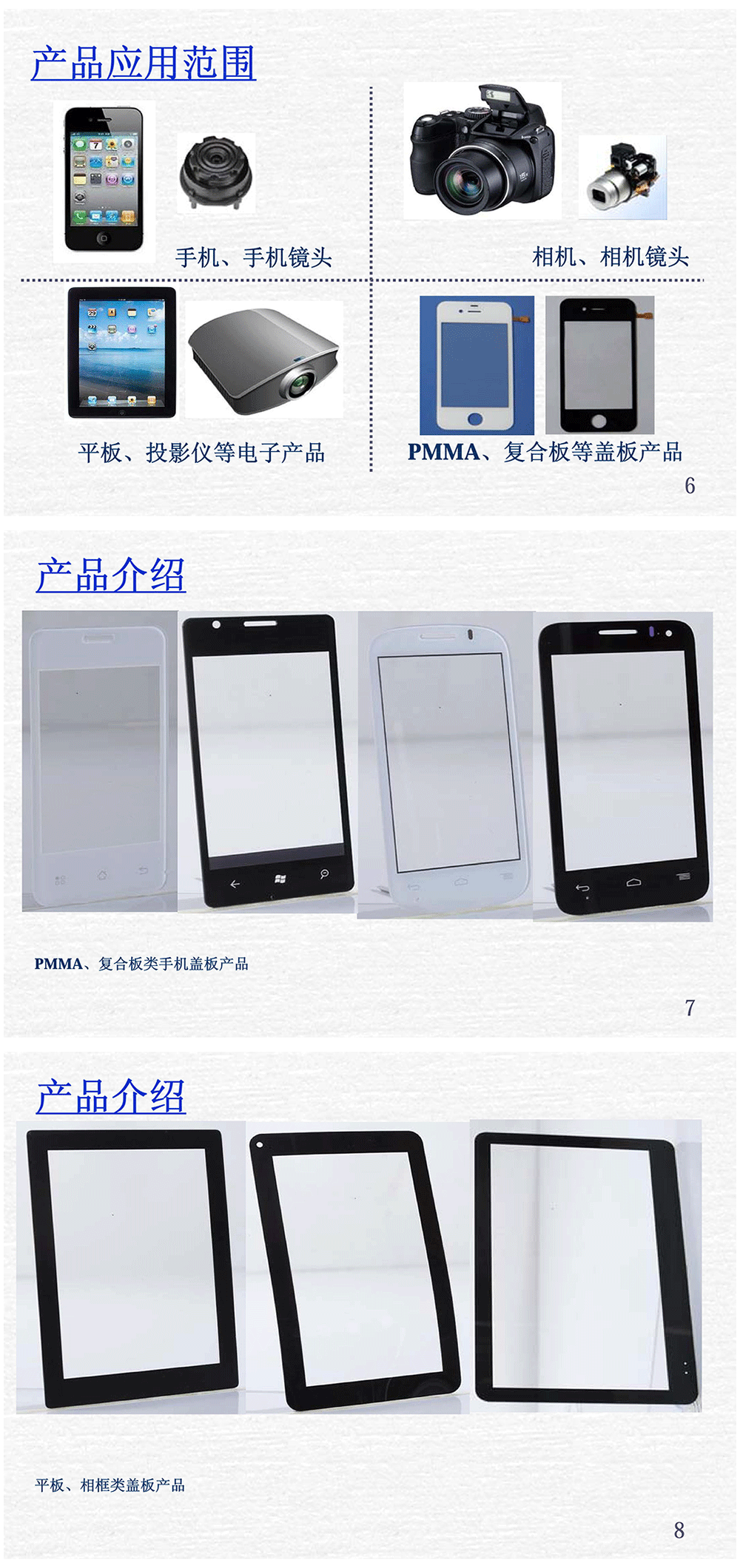 大鉅電子科技介紹2