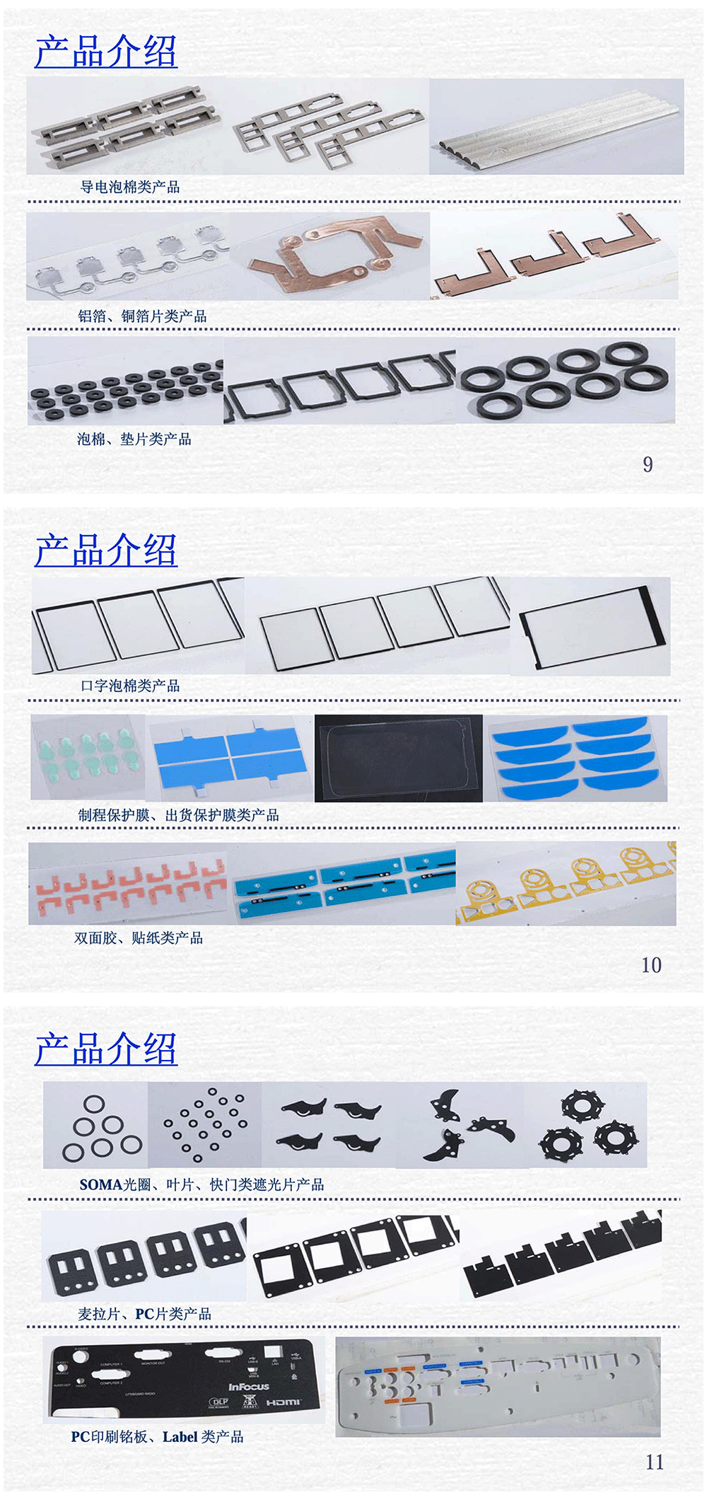 大钜电子科技介绍3