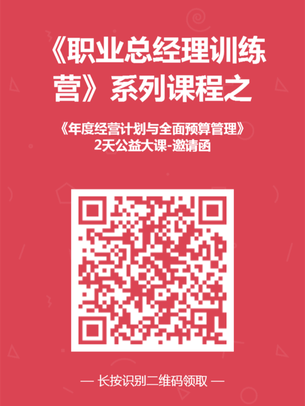 企業經營管理公開課,思博企業管理咨詢,中高層管理層培訓課程